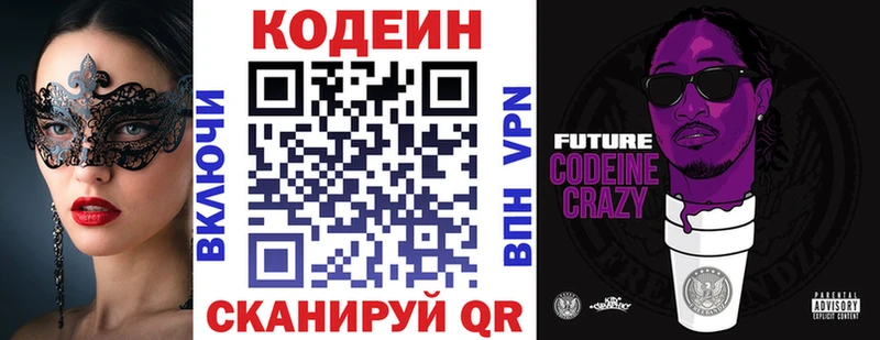 mega вход  Приволжский  Кодеин напиток Lean (лин)  где можно купить наркотик 