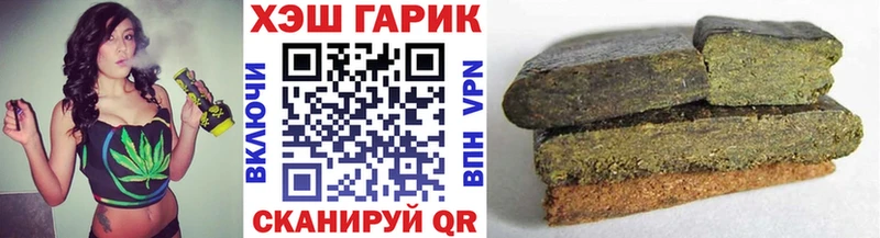 ГАШ гарик  где купить наркоту  Приволжский 