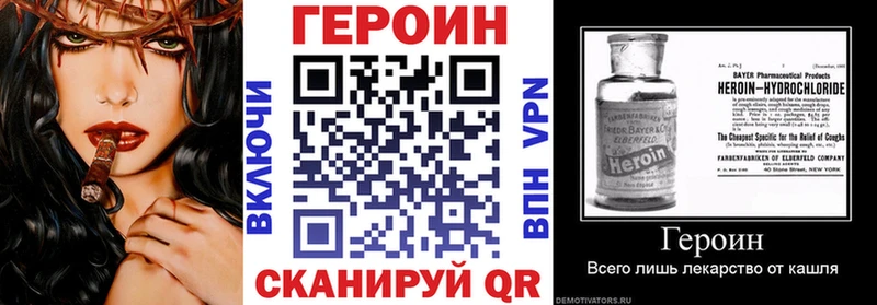 купить наркотики цена Приволжский Героин афганец