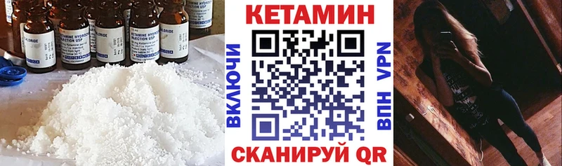 Кетамин VHQ  Приволжский 