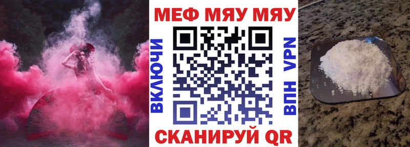 блэк спрут ССЫЛКА  наркота  Приволжский  МЯУ-МЯУ mephedrone 