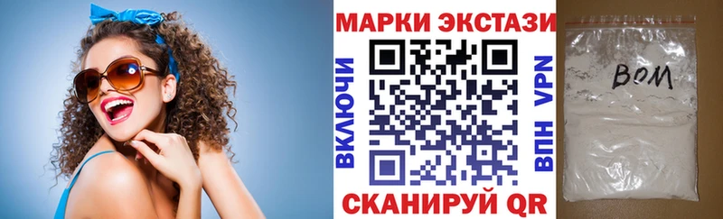 Марки NBOMe 1500мкг  магазин продажи   Приволжский 