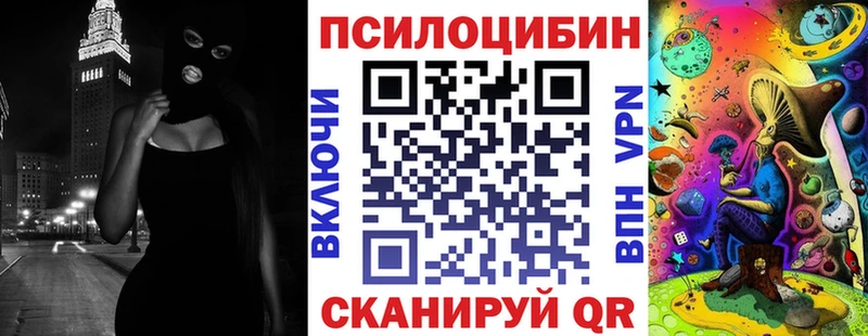 Галлюциногенные грибы ЛСД Приволжский
